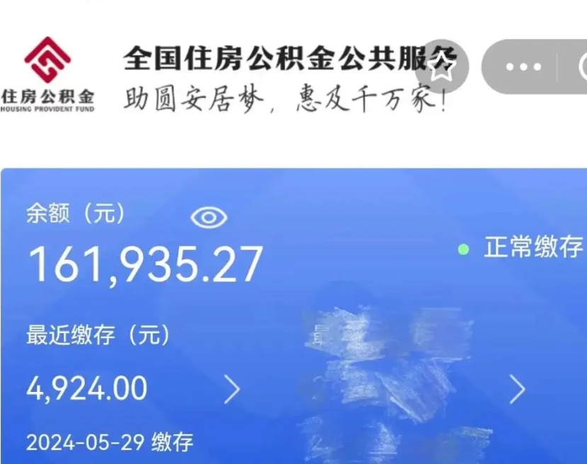 兴化个人提取公积金办法（公积金个人提取办理流程）